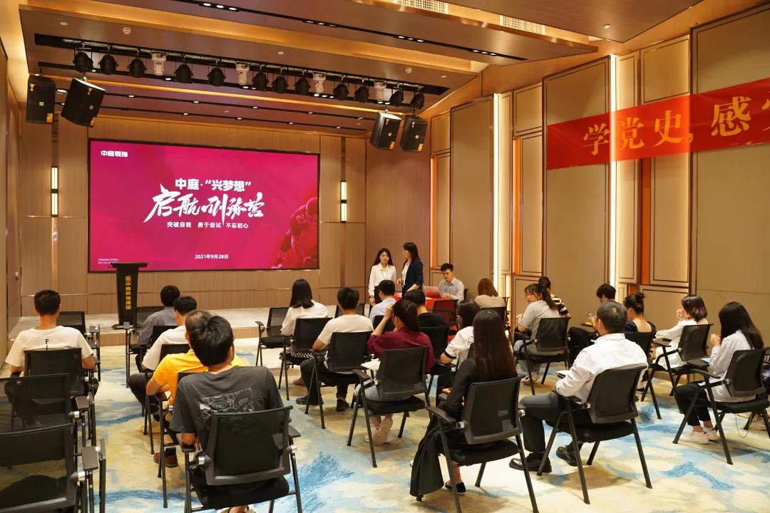 聚新賦能·乘風(fēng)而上│中庭“興夢想”啟航訓(xùn)練營圓滿舉辦！