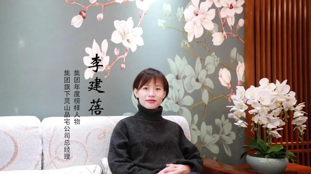 榜樣力量 | 李建蓓：主動(dòng)的自律，以身作則，才能帶領(lǐng)團(tuán)隊(duì)更好的向前發(fā)展