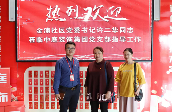 【先鋒引領，凝心聚力】金浦社區黨委書記蒞臨集團宣導“學習強國” 平臺