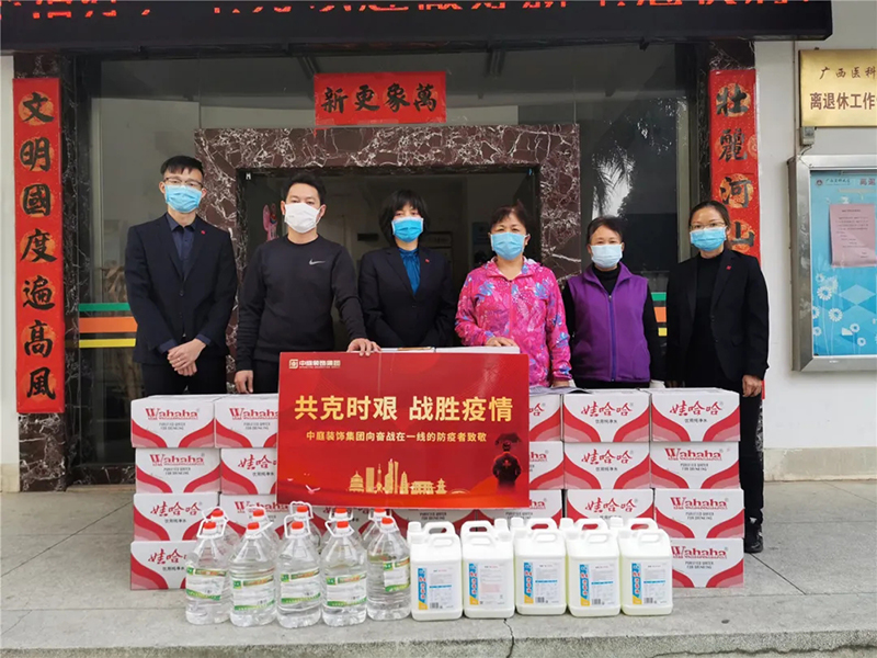 共克時艱，“疫”不容辭！中庭集團向一線抗疫工作者捐贈防疫物資