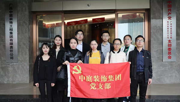 【先鋒引領，凝心聚力】烈士陵園“緬懷先烈”—中庭裝飾集團黨支部清明祭祀