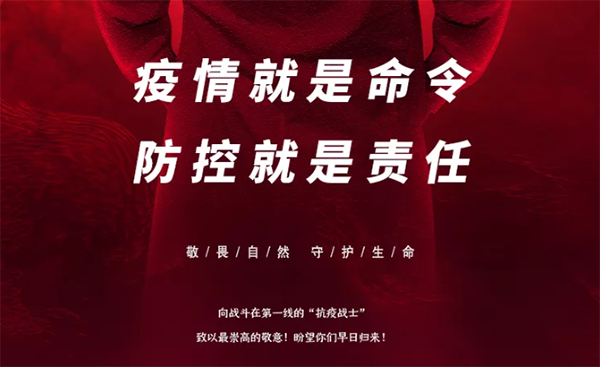 中庭支援抗疫前線，急需防疫物資供應渠道！
